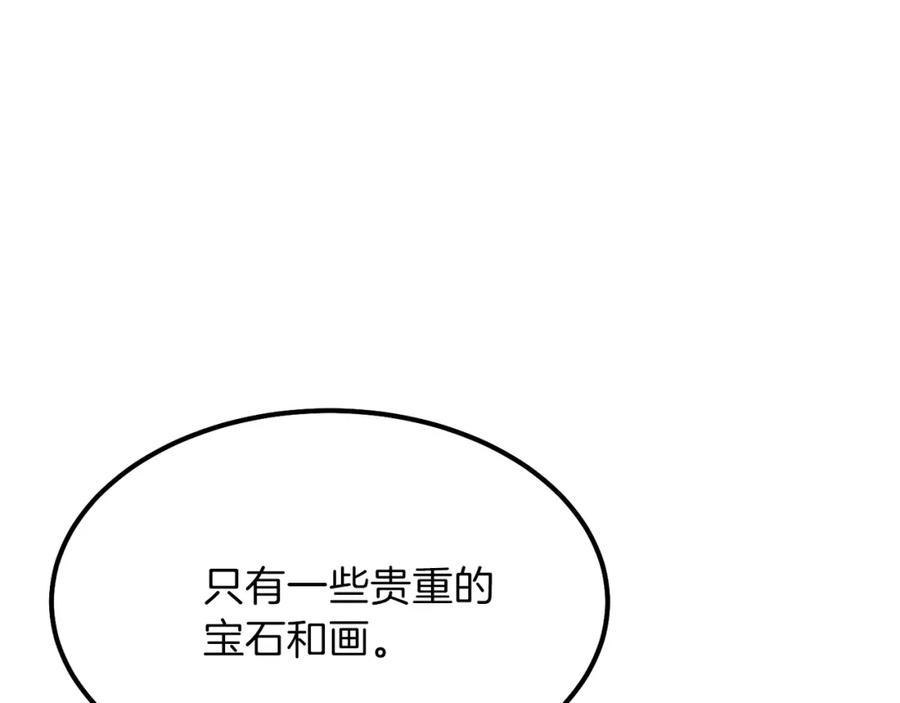 穿越成怪物太子的夫人 第36话 家主的宝藏 第118页