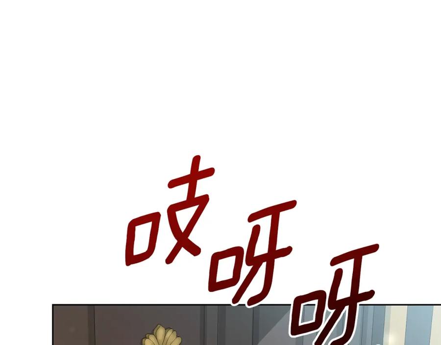 穿越成怪物太子的夫人 第36话 家主的宝藏 第91页