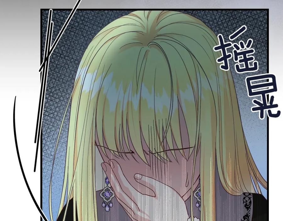 穿越成怪物太子的夫人 第36话 家主的宝藏 第138页