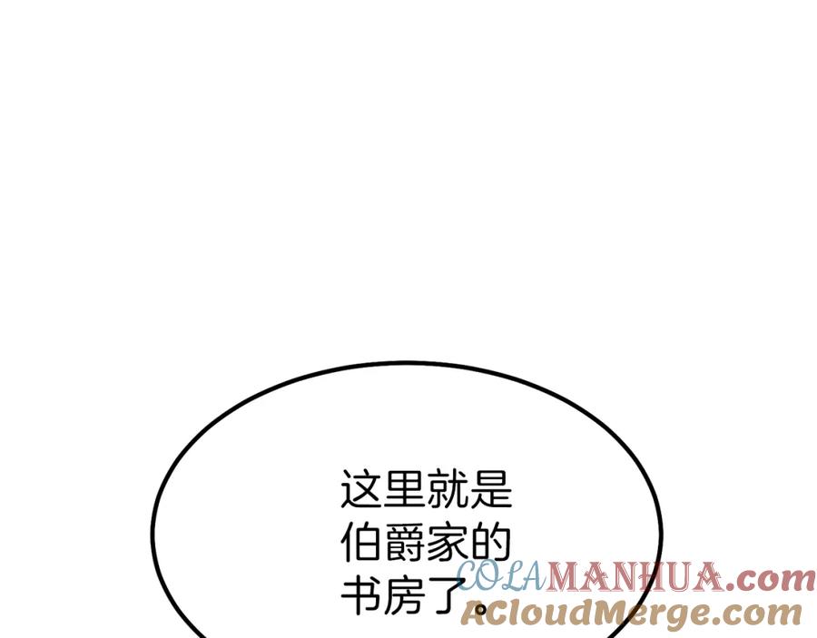 穿越成怪物太子的夫人 第36话 家主的宝藏 第93页