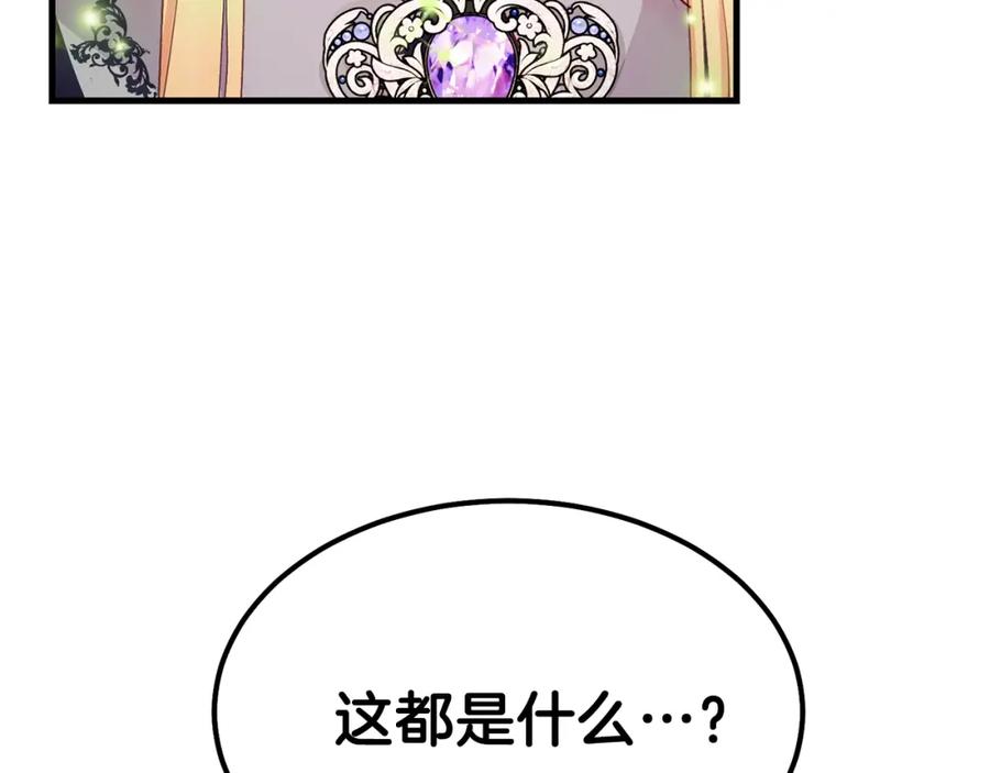 穿越成怪物太子的夫人 第36话 家主的宝藏 第112页