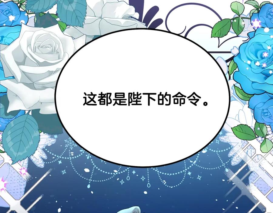 穿越成怪物太子的夫人 第36话 家主的宝藏 第38页