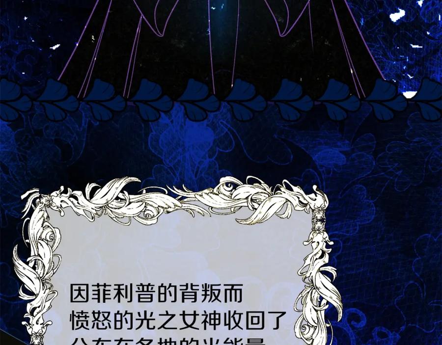 穿越成怪物太子的夫人 第36话 家主的宝藏 第63页