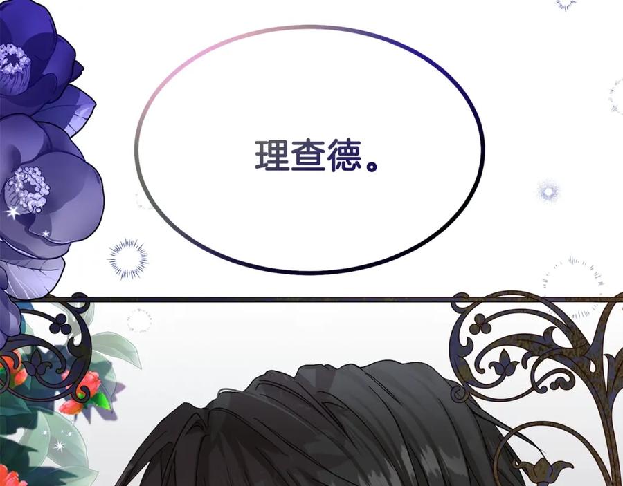 穿越成怪物太子的夫人 第36话 家主的宝藏 第170页