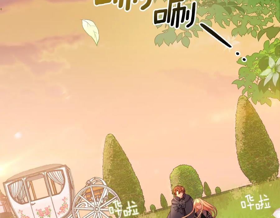 穿越成怪物太子的夫人 第36话 家主的宝藏 第160页