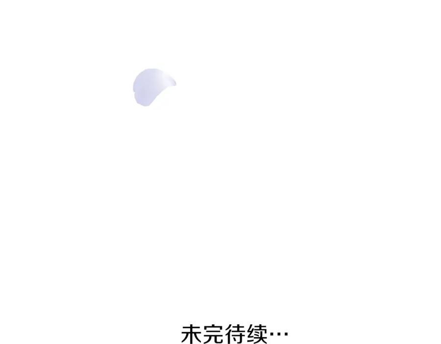 穿越成怪物太子的夫人 第36话 家主的宝藏 第184页