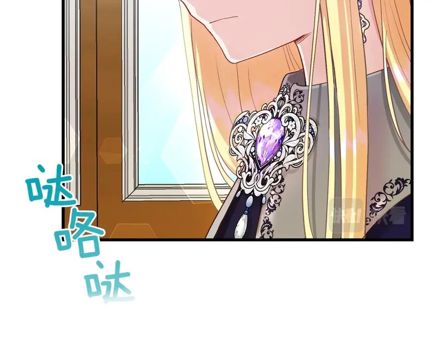穿越成怪物太子的夫人 第36话 家主的宝藏 第75页