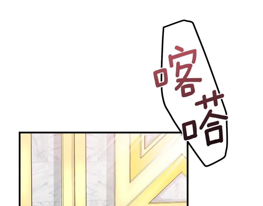 穿越成怪物太子的夫人 第36话 家主的宝藏 第106页