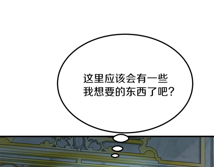 穿越成怪物太子的夫人 第36话 家主的宝藏 第108页