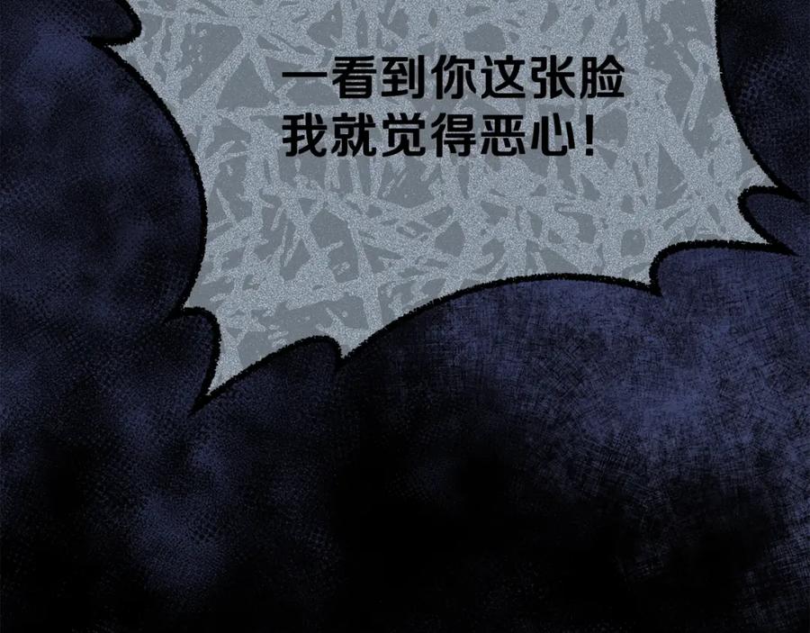 穿越成怪物太子的夫人 第36话 家主的宝藏 第136页