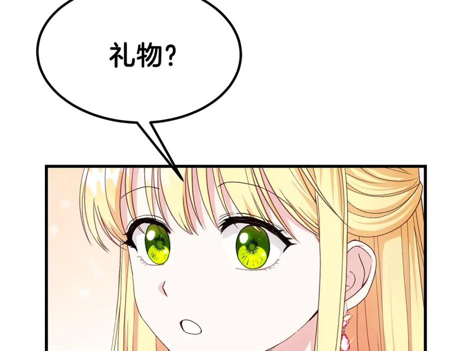 穿越成怪物太子的夫人 第36话 家主的宝藏 第46页