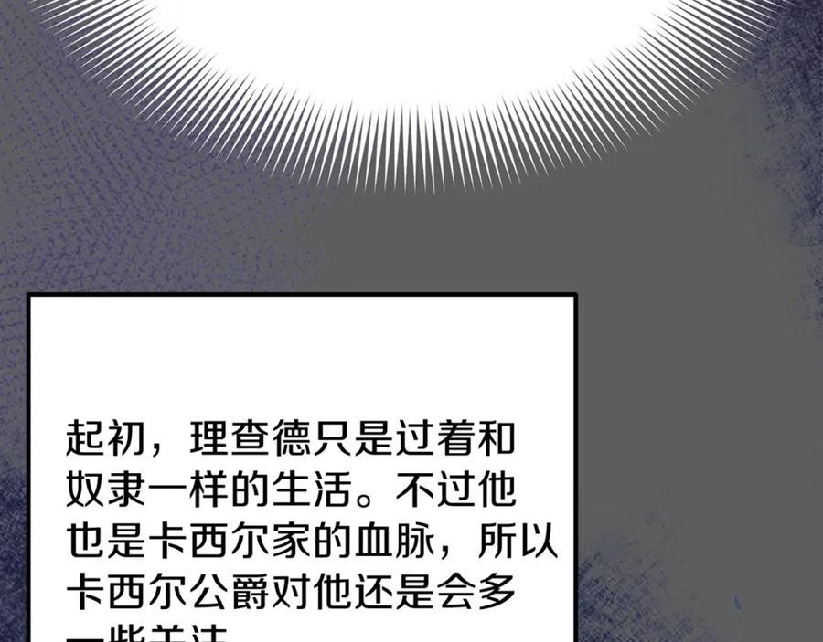 穿越成怪物太子的夫人 第36话 家主的宝藏 第190页