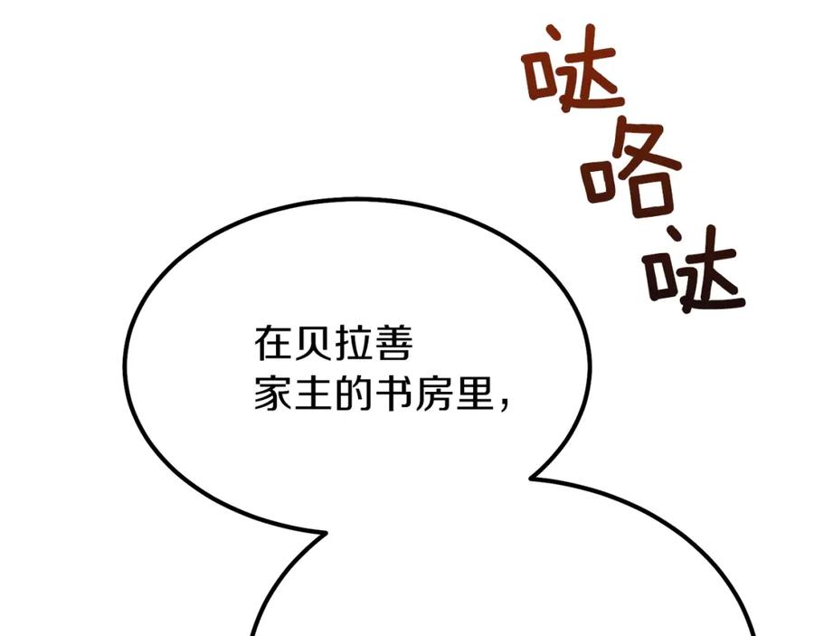 穿越成怪物太子的夫人 第36话 家主的宝藏 第78页