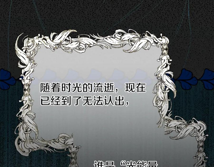 穿越成怪物太子的夫人 第36话 家主的宝藏 第71页