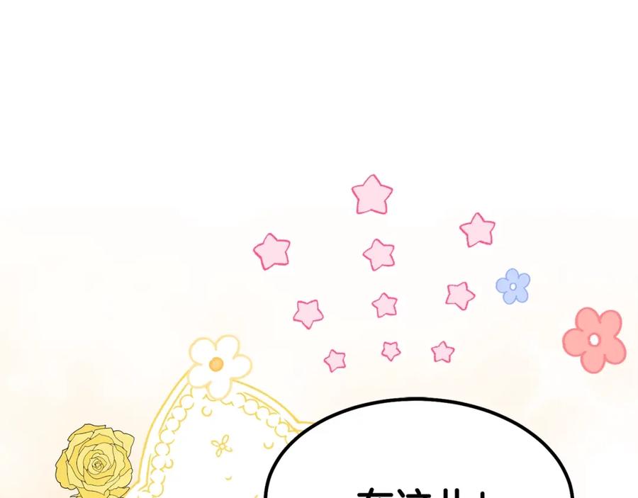 穿越成怪物太子的夫人 第36话 家主的宝藏 第30页