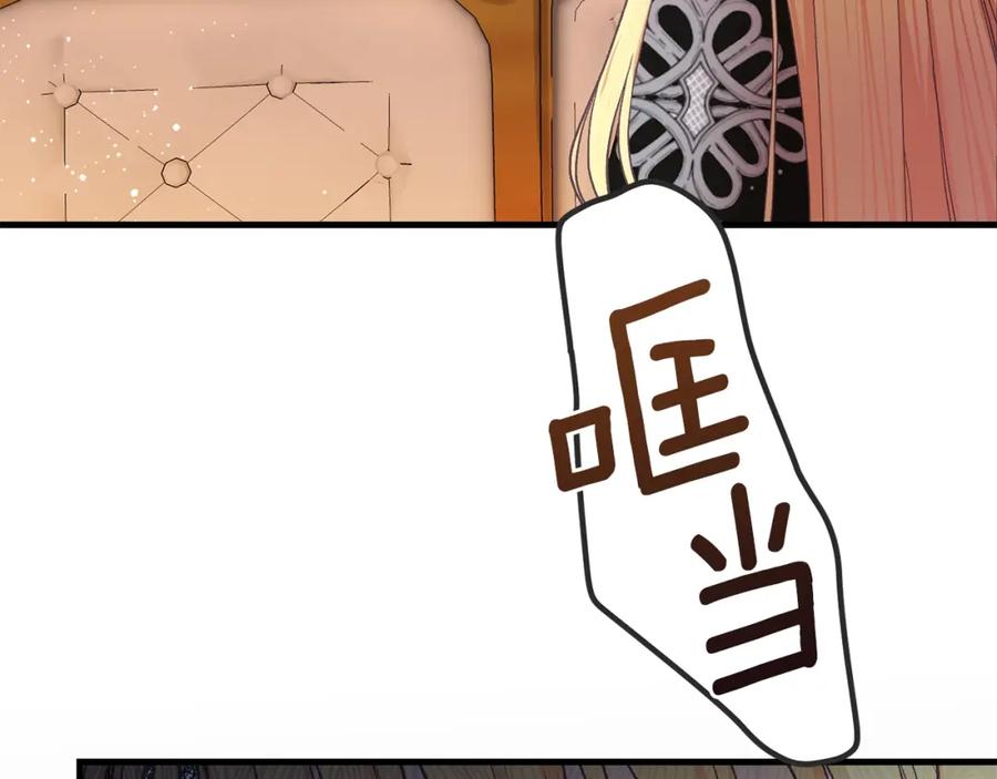 穿越成怪物太子的夫人 第36话 家主的宝藏 第132页