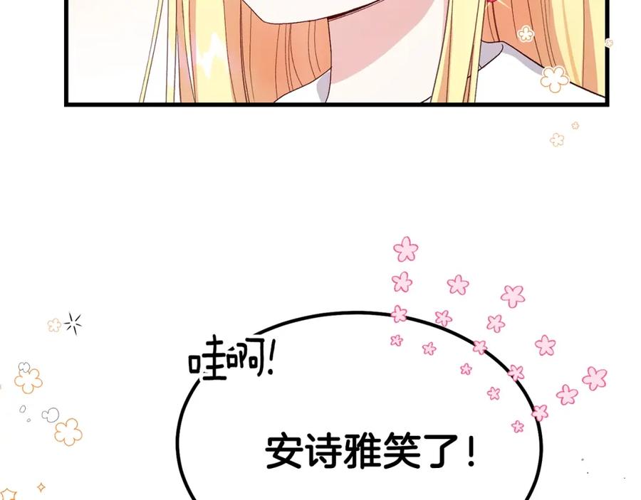 穿越成怪物太子的夫人 第36话 家主的宝藏 第47页