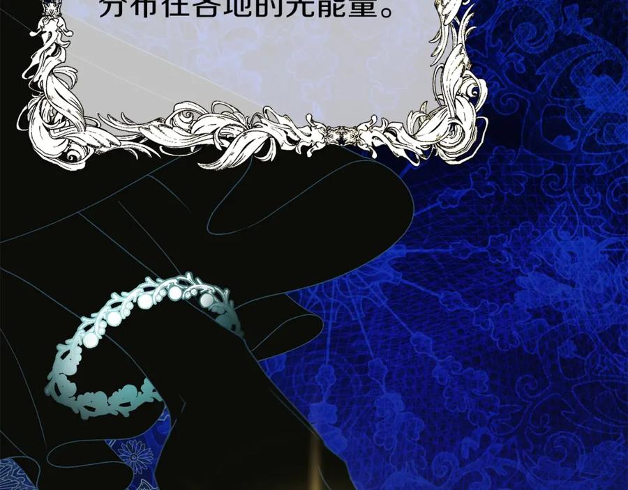 穿越成怪物太子的夫人 第36话 家主的宝藏 第64页