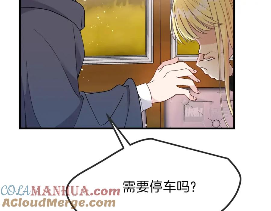 穿越成怪物太子的夫人 第36话 家主的宝藏 第141页