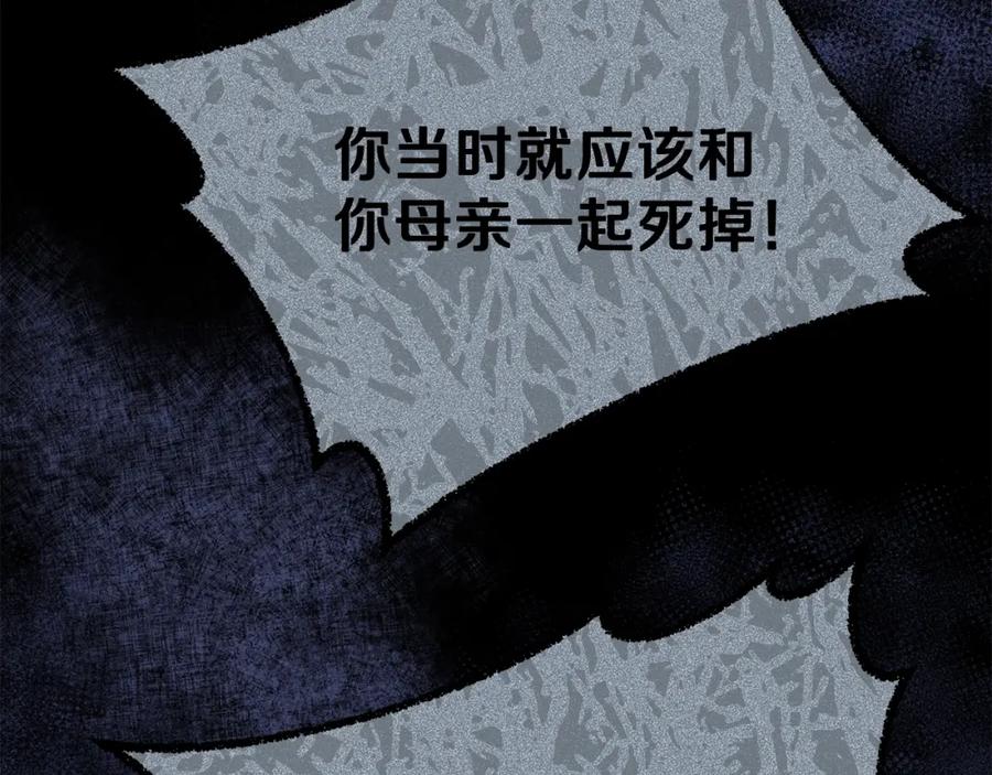穿越成怪物太子的夫人 第36话 家主的宝藏 第135页