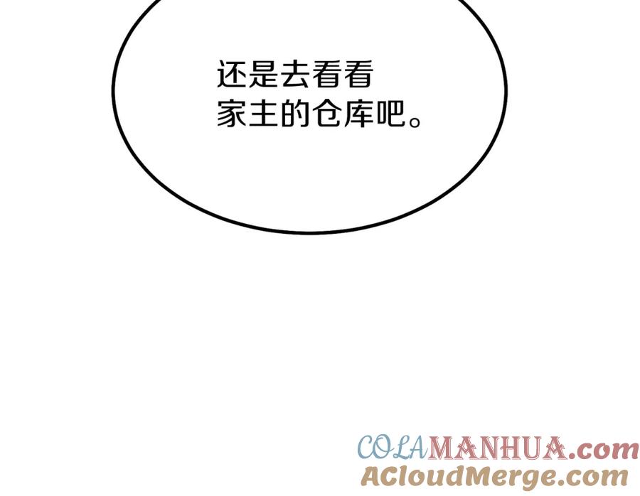 穿越成怪物太子的夫人 第36话 家主的宝藏 第105页