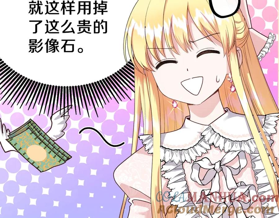 穿越成怪物太子的夫人 第36话 家主的宝藏 第41页