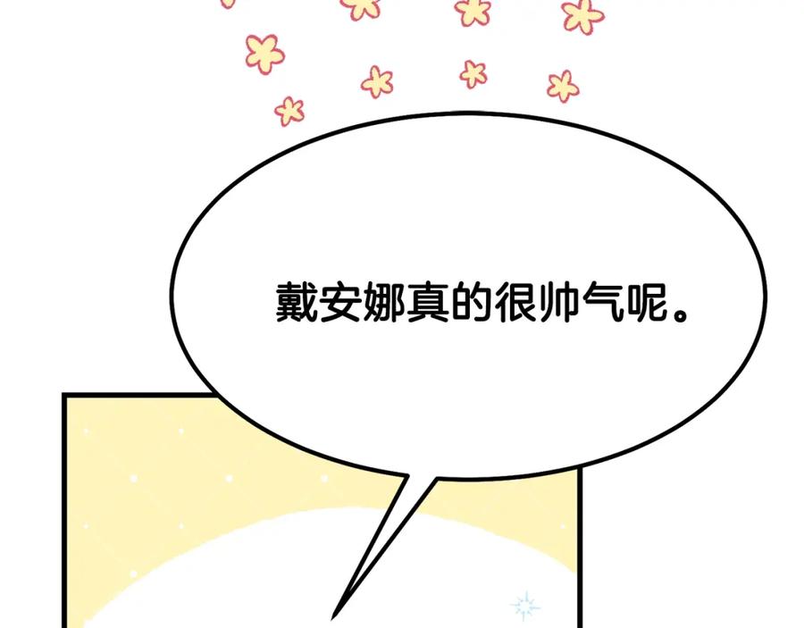 穿越成怪物太子的夫人 第36话 家主的宝藏 第18页