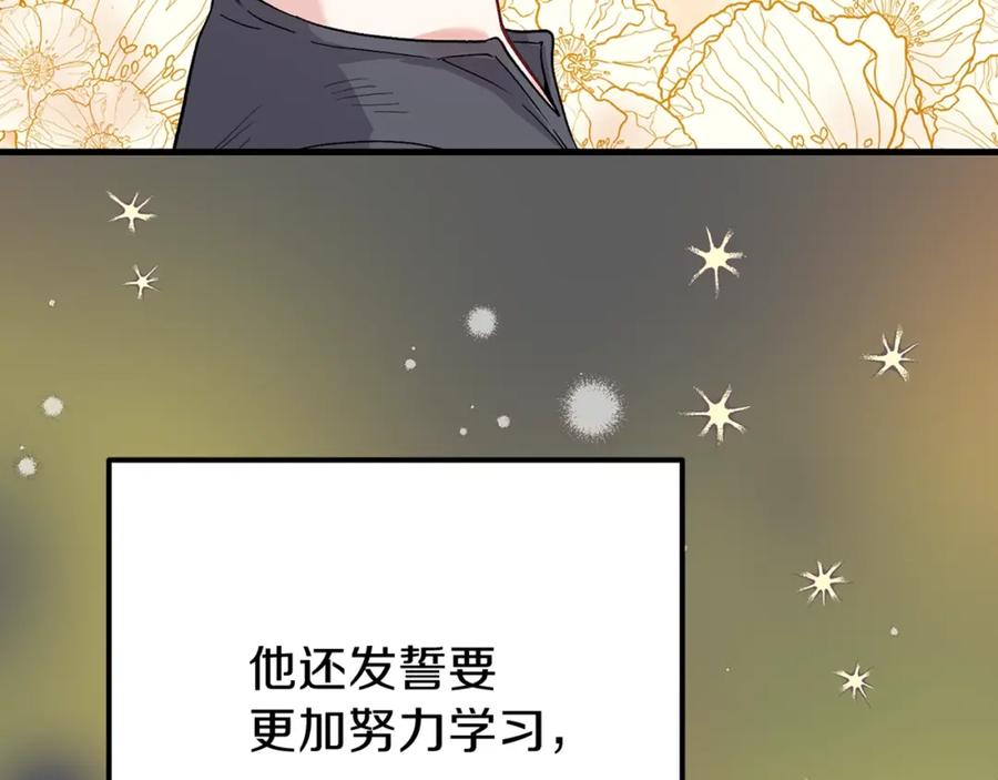 穿越成怪物太子的夫人 第36话 家主的宝藏 第195页