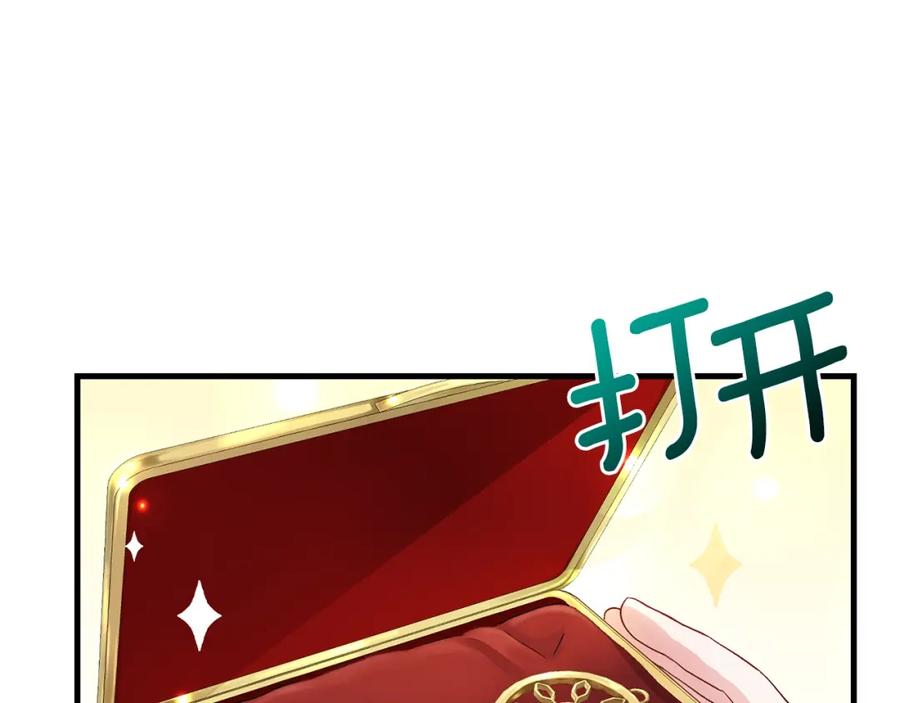 穿越成怪物太子的夫人 第36话 家主的宝藏 第76页