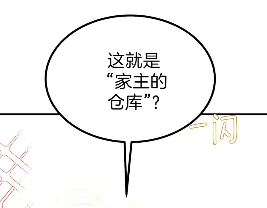 穿越成怪物太子的夫人 第36话 家主的宝藏 第114页