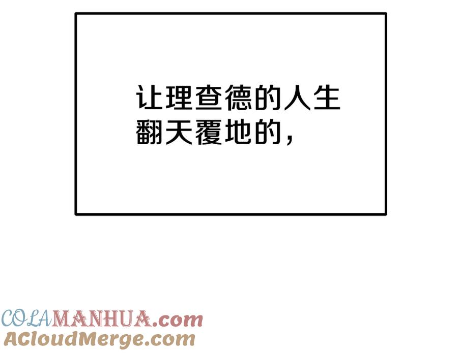穿越成怪物太子的夫人 第36话 家主的宝藏 第177页