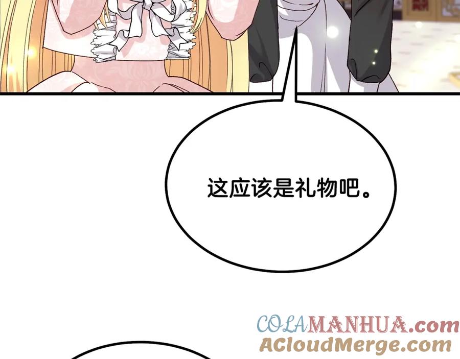 穿越成怪物太子的夫人 第36话 家主的宝藏 第45页