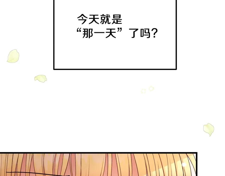 穿越成怪物太子的夫人 第36话 家主的宝藏 第175页