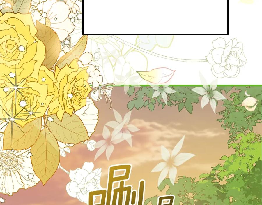 穿越成怪物太子的夫人 第36话 家主的宝藏 第159页