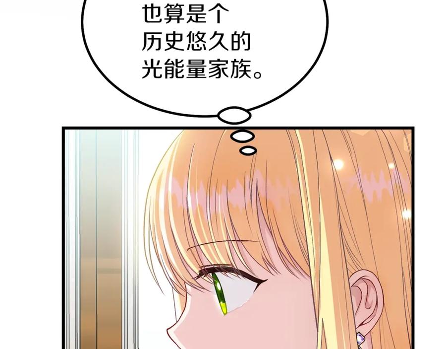 穿越成怪物太子的夫人 第36话 家主的宝藏 第74页