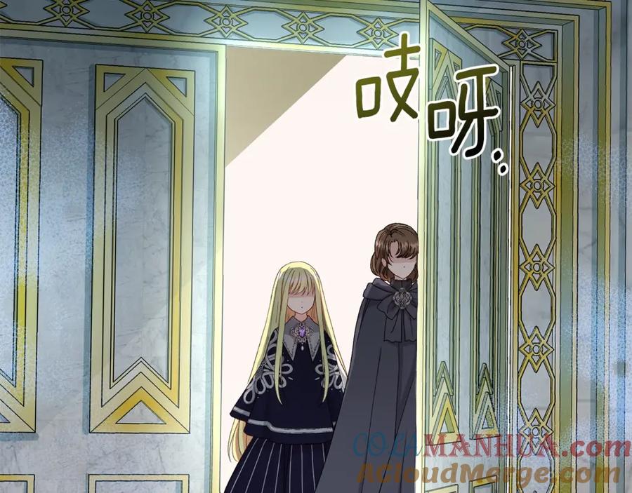 穿越成怪物太子的夫人 第36话 家主的宝藏 第109页