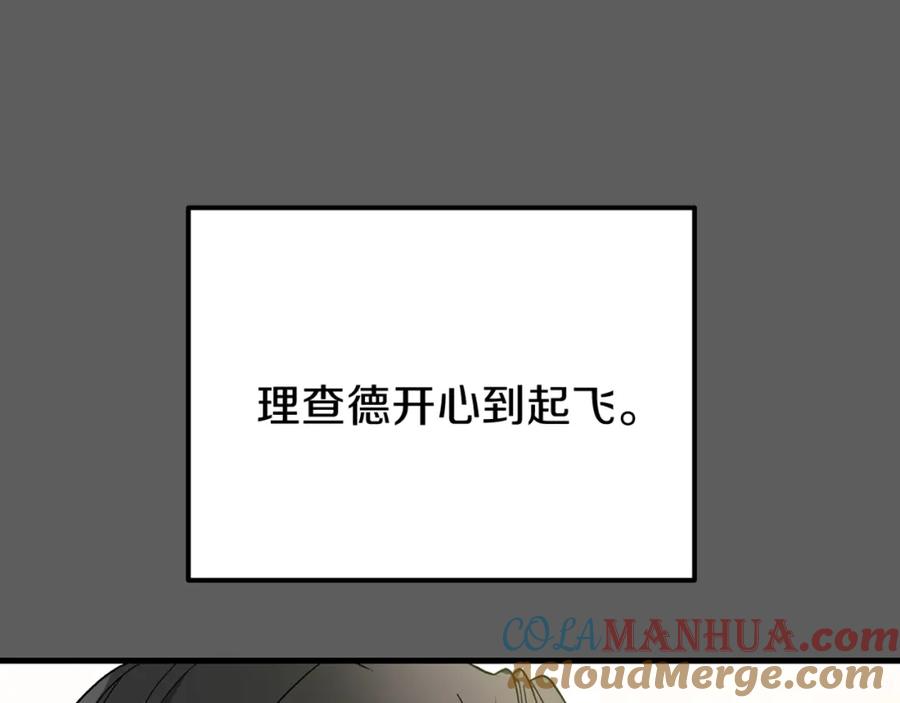 穿越成怪物太子的夫人 第36话 家主的宝藏 第193页
