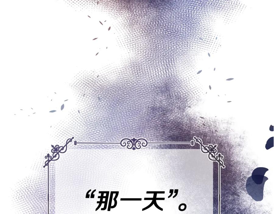 穿越成怪物太子的夫人 第37话 惨剧之源 第6页