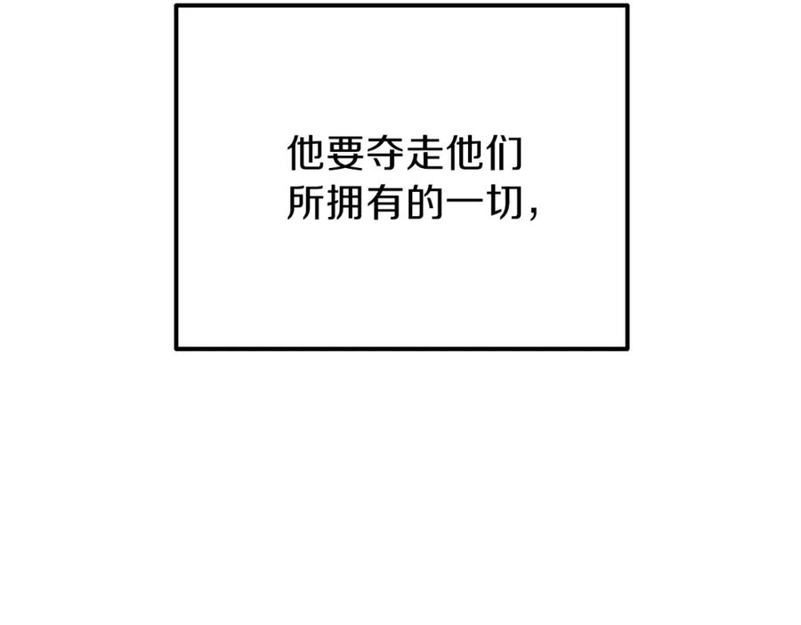 穿越成怪物太子的夫人 第37话 惨剧之源 第148页