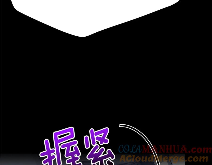 穿越成怪物太子的夫人 第37话 惨剧之源 第129页