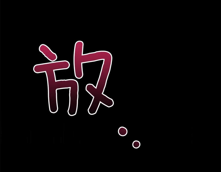 穿越成怪物太子的夫人 第37话 惨剧之源 第118页