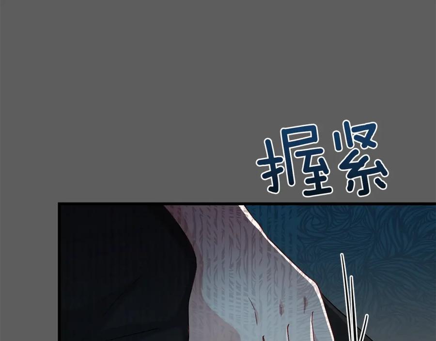 穿越成怪物太子的夫人 第37话 惨剧之源 第75页