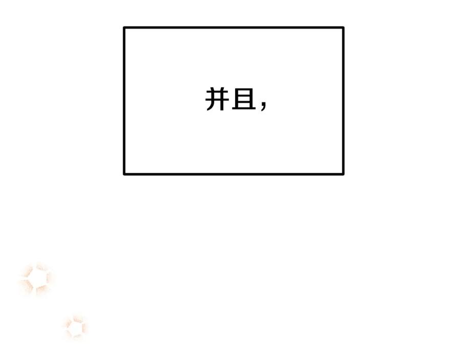 穿越成怪物太子的夫人 第37话 惨剧之源 第155页