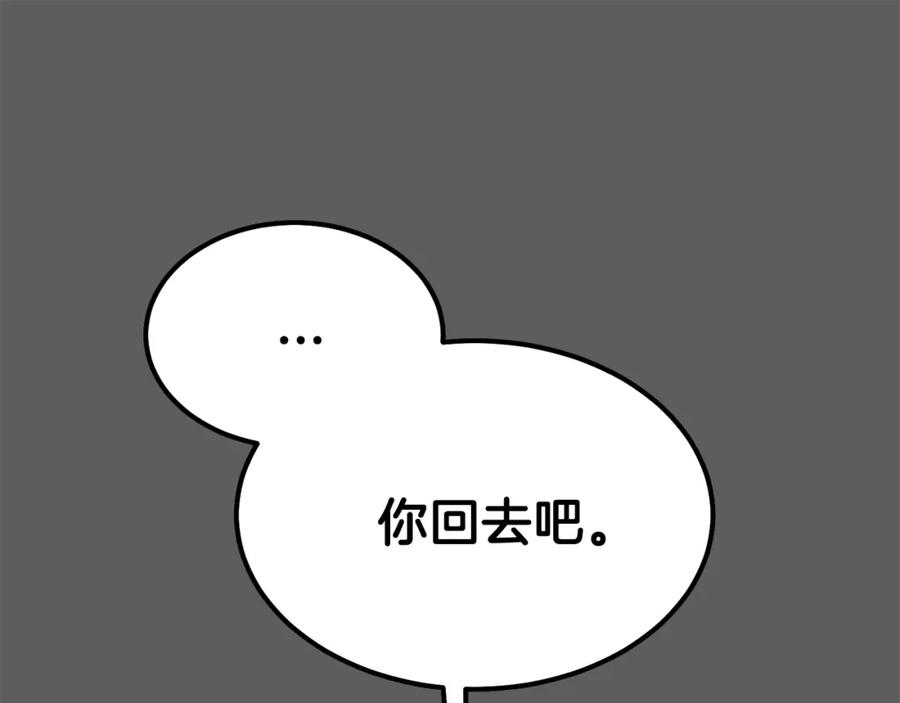 穿越成怪物太子的夫人 第37话 惨剧之源 第72页