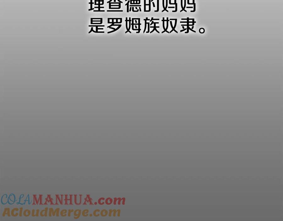 穿越成怪物太子的夫人 第37话 惨剧之源 第17页
