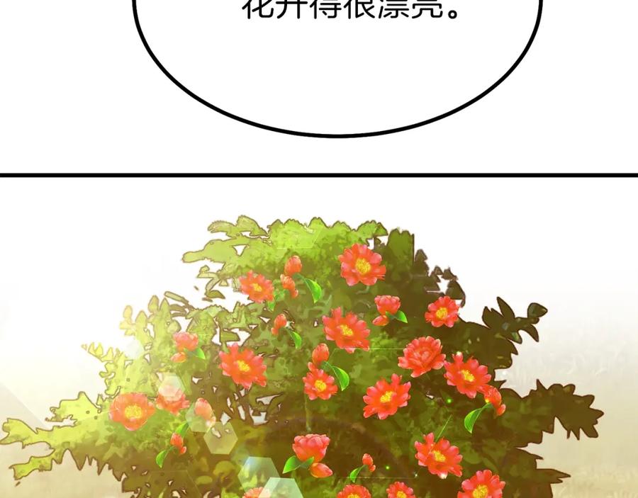 穿越成怪物太子的夫人 第37话 惨剧之源 第176页