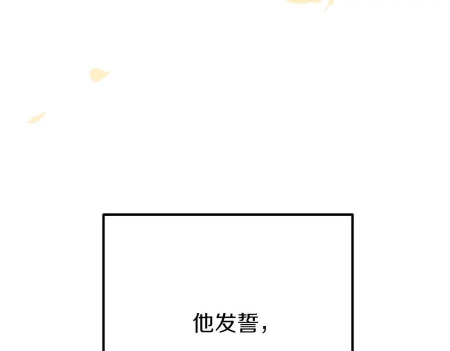 穿越成怪物太子的夫人 第37话 惨剧之源 第142页