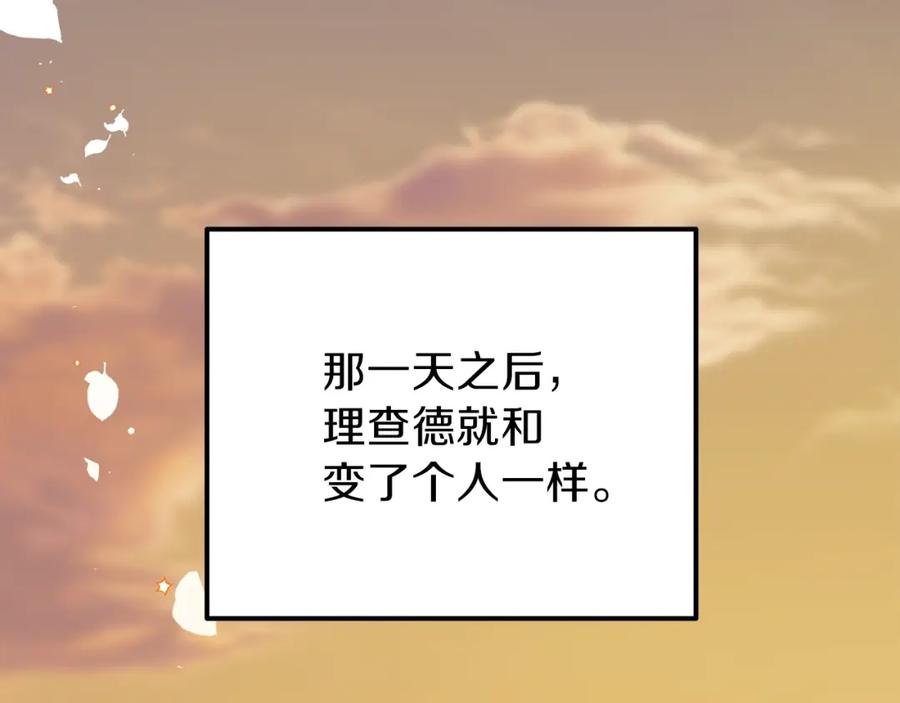 穿越成怪物太子的夫人 第37话 惨剧之源 第139页