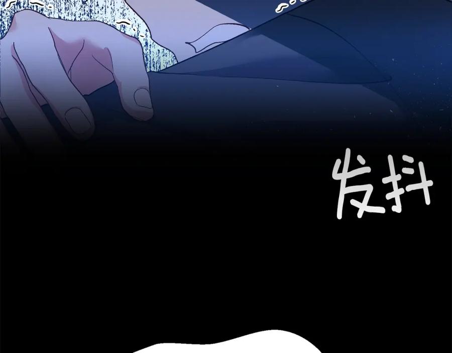 穿越成怪物太子的夫人 第37话 惨剧之源 第95页