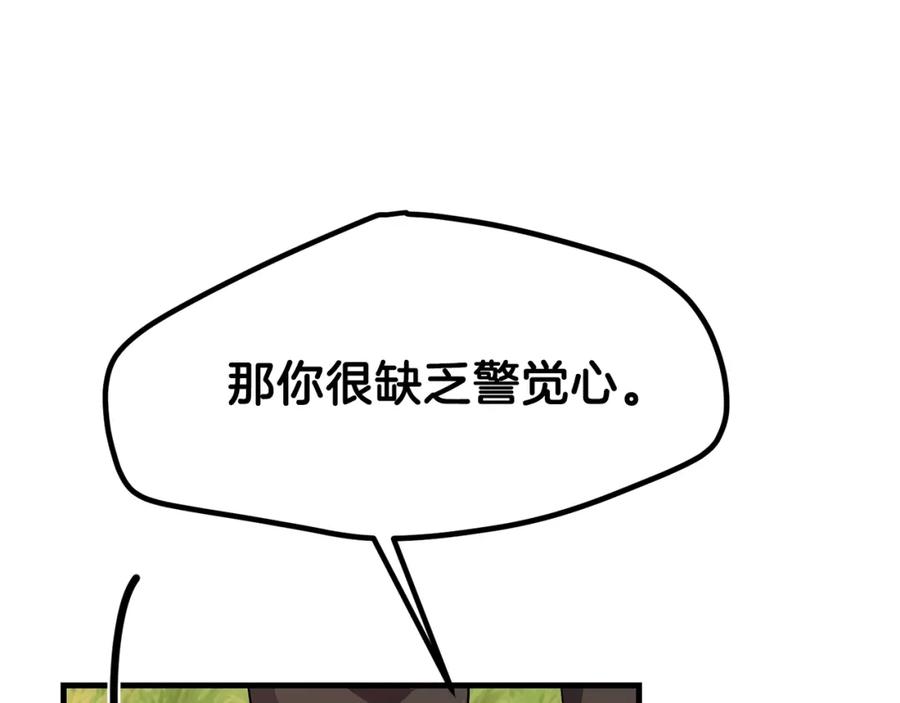 穿越成怪物太子的夫人 第37话 惨剧之源 第208页